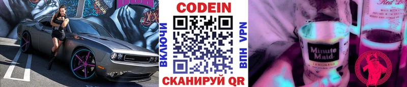 Кодеин напиток Lean (лин)  Железногорск-Илимский 