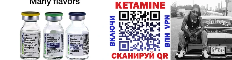 Кетамин VHQ  shop наркотические препараты  Железногорск-Илимский 