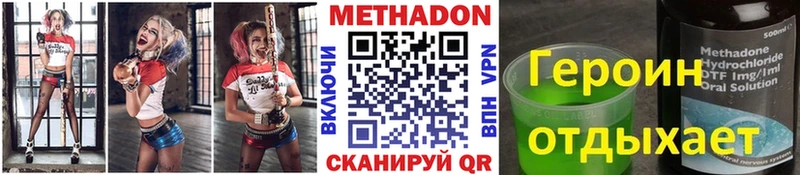 даркнет Telegram  сколько стоит  Железногорск-Илимский  МЕТАДОН methadone 